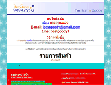 Tablet Screenshot of bestgoody.com